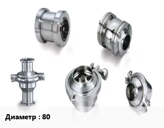 Клапан нержавеющий 80 Ру16 обратный, двухстворчатый